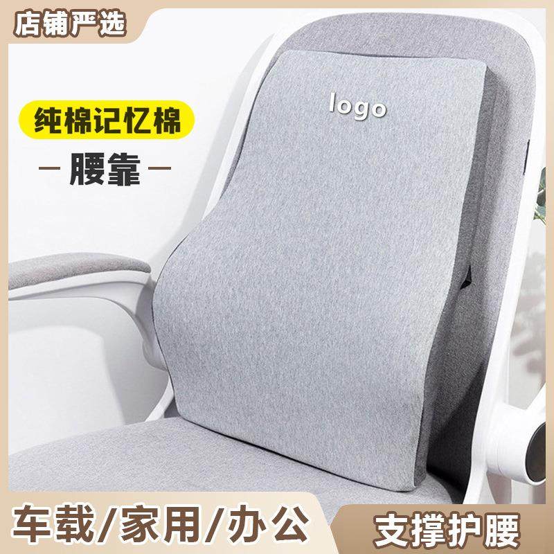 记忆棉腰靠办公座椅腰枕孕妇护腰枕头久坐靠背垫汽车主驾座椅腰靠,居家布艺,抱枕被,淘宝优惠券,粉丝福利购,淘宝优惠卷