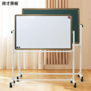 育才移动翻转黑板m幼儿园优质烤漆绿板双面磁性教学黑板