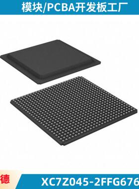 全新原装 XC7Z045-2FFG676I 现场可编程门阵列芯片 封装FBGA-676
