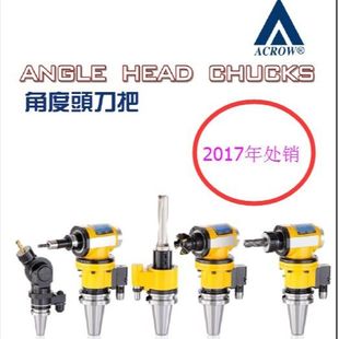 迷你型角度头HSK63A角度头万能角度头MST角度头Ortlieb主轴拉爪