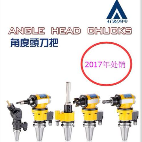 迷你型角度头HSK63A角度头万能角度头MST角度头Ortlieb主轴拉爪