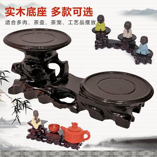 实木根雕底座 奇玉石头花瓶紫砂A茶壶玉器工艺品摆件高低底座木托