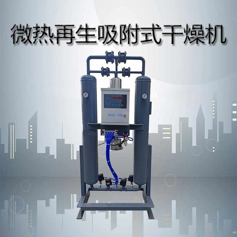 环海吸附式干燥机吸干机无热微热除油水激光切R割压缩空气过滤器