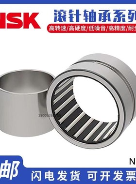 滚针轴承 HK354325 354332 4050C32 405038 455524 455538