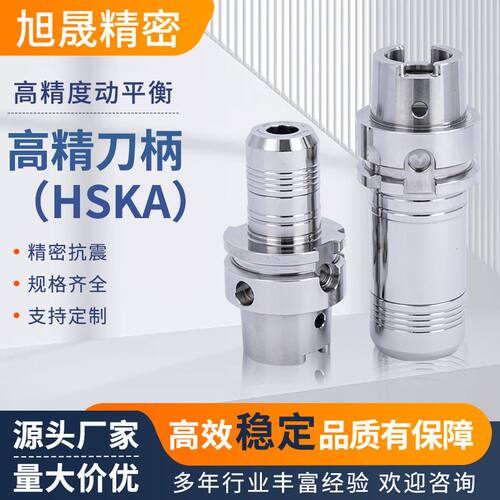 高精钻夹头刀柄 HSK63A-APU16  APU13 CK1高精密 自锁紧钻头刀柄