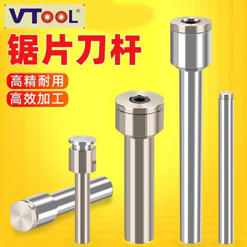 锯片刀杆钨钢连接杆CNC数控圆铣刀走心机刀柄台湾工艺铣床切削