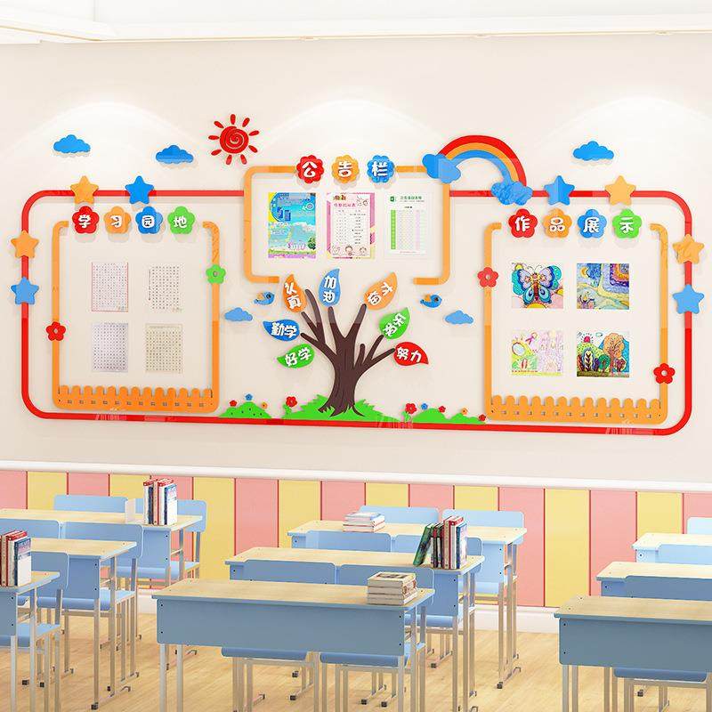 xyt班级文化墙建设装饰教室布置学习园地展示墙贴作品公告栏风采,家居饰品,文化墙贴,淘宝优惠券,粉丝福利购,淘宝优惠卷