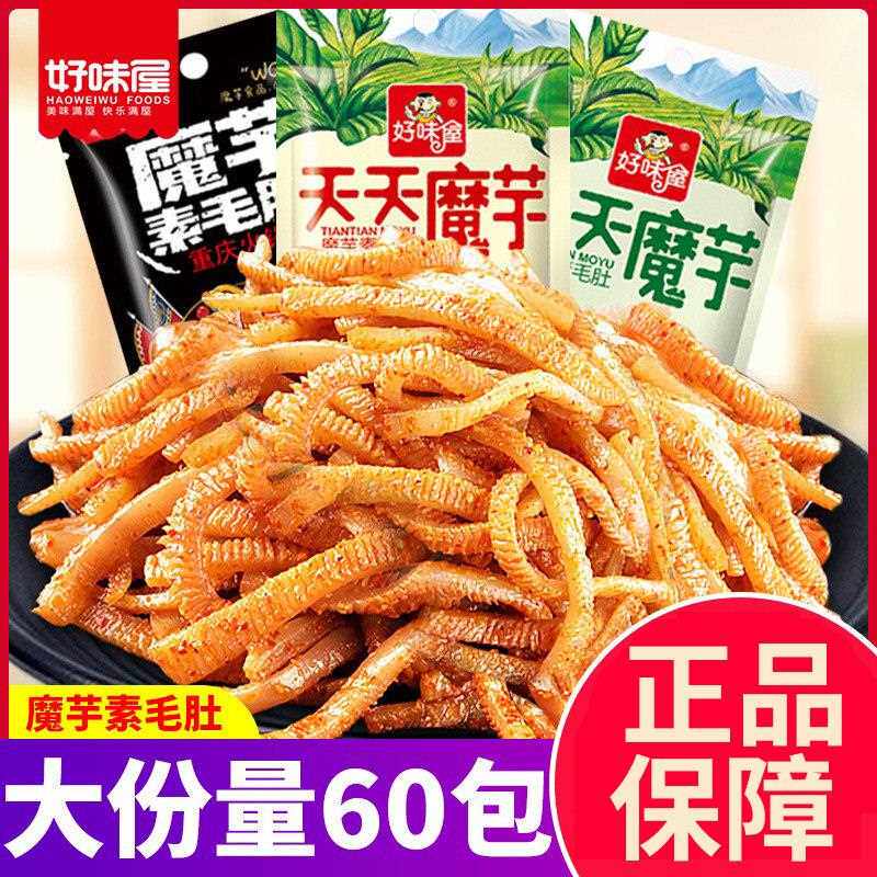 魔芋爽素毛肚麻辣条丝小包散装素食网红办公小吃休闲食品