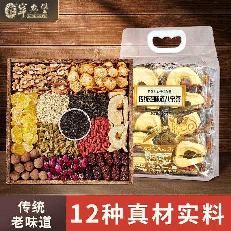 宁夏八宝茶传统滋补养生茶多口味800克盖碗茶宁夏特产零售