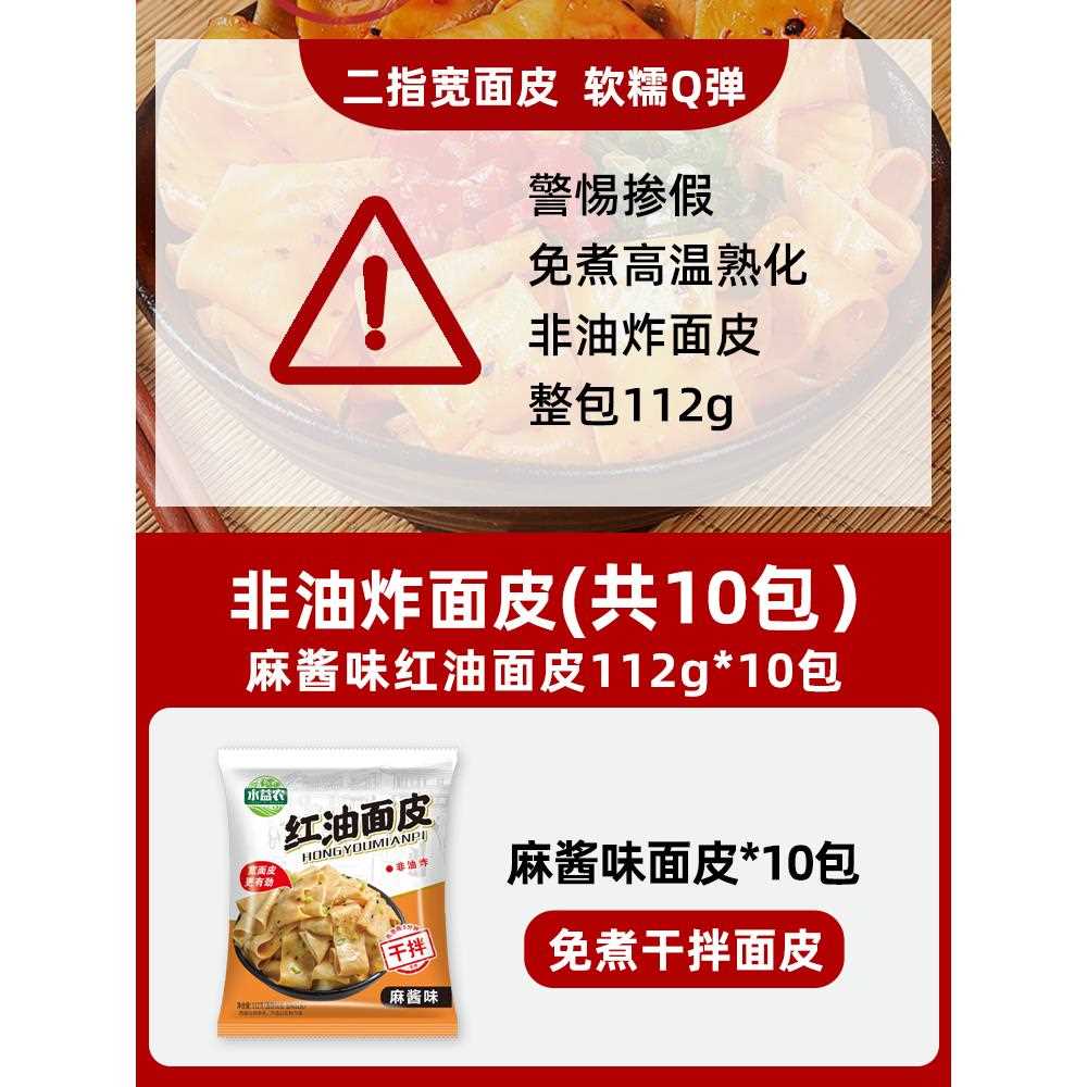 红油面皮凉皮麻酱干拌整箱泡面袋装懒人免煮即食速食充饥泡面