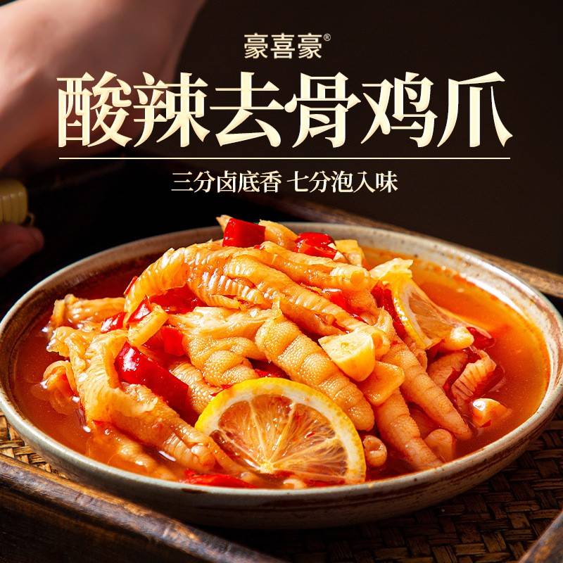 无骨鸡爪500罐装柠檬酸辣泡椒去骨凤爪网红即食休闲零食