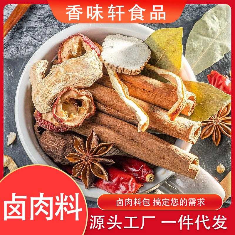 卤肉料卤料现捞卤肉料卤牛肉组合卤煮佐料八角桂皮火锅烧烤卤肉料