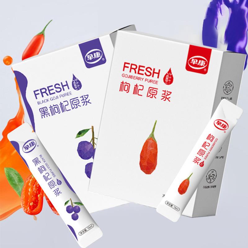 浓鲜枸杞原浆黑枸杞原浆组合装150ml*4盒宁夏枸杞子汁