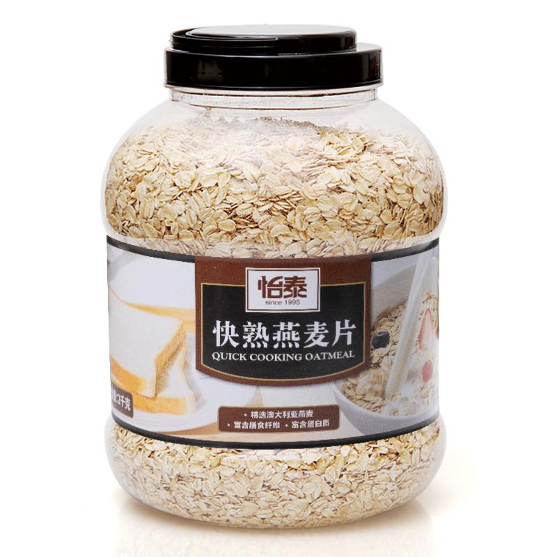 燕麦片早餐即食冲饮快熟原味无蔗糖原味纯燕麦片健身营养代餐食品
