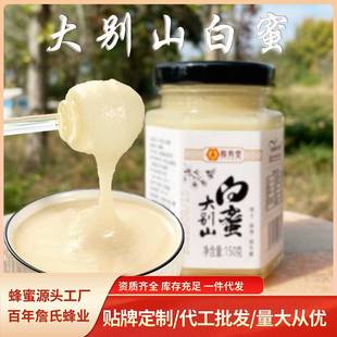 纯正蜂蜜源头工厂现货椴树蜂蜜洋槐蜜 大别山白蜜150瓶装