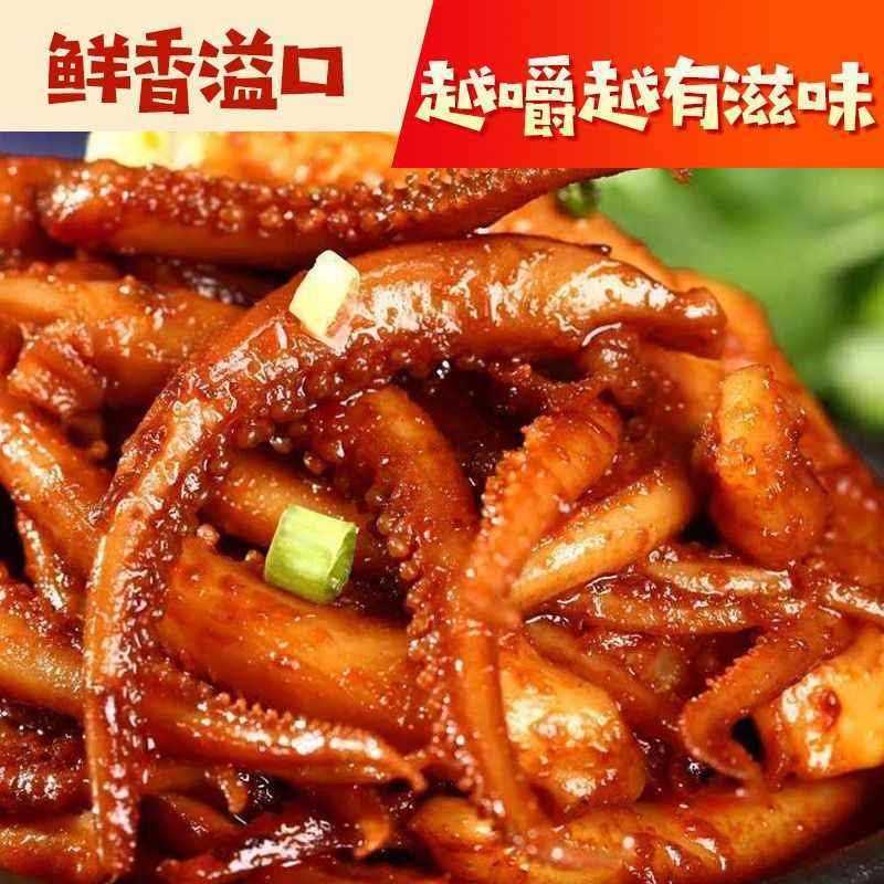 香辣鱿鱼丝零食铁板鱿鱼须麻辣小吃熟食即食解馋休闲 小吃零食品