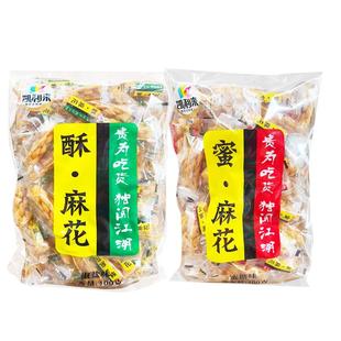 凯利来小麻花零食小吃网红饼干单独包装椒盐味蜜糖味休闲食品