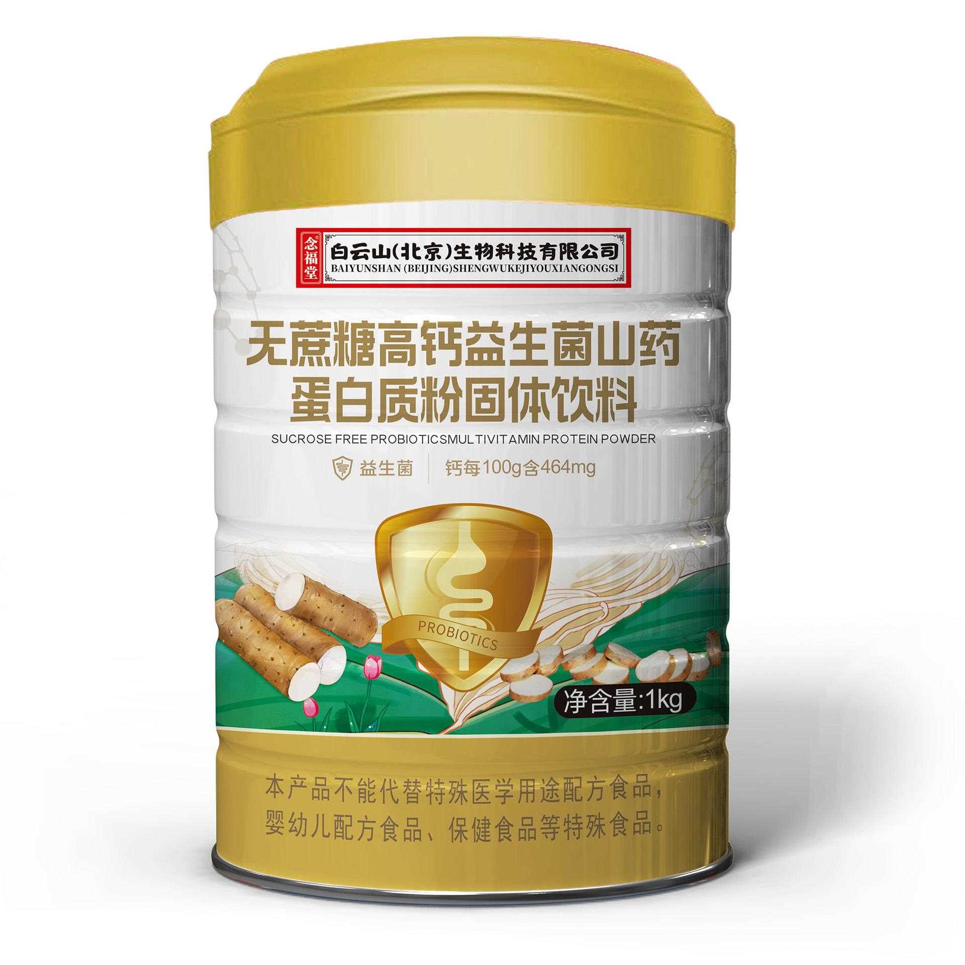 】1kg装无蔗糖驼奶蛋白粉乳清蛋白中老年益生菌蛋白质粉高蛋白