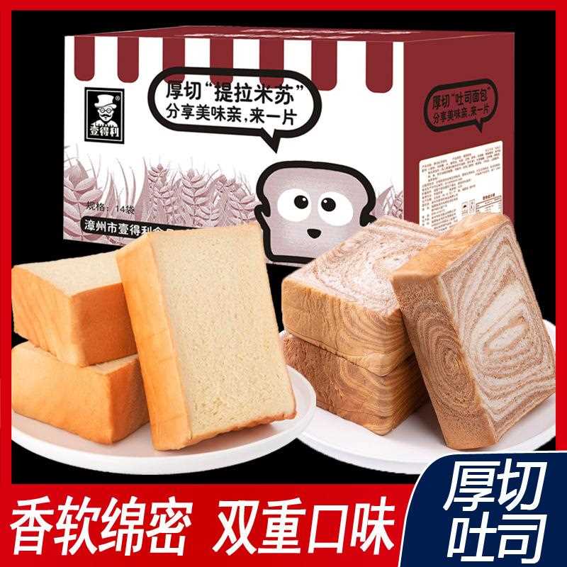早香餐包厚切吐司奶食味糕点心健康零代餐速食手撕面包面切片整箱