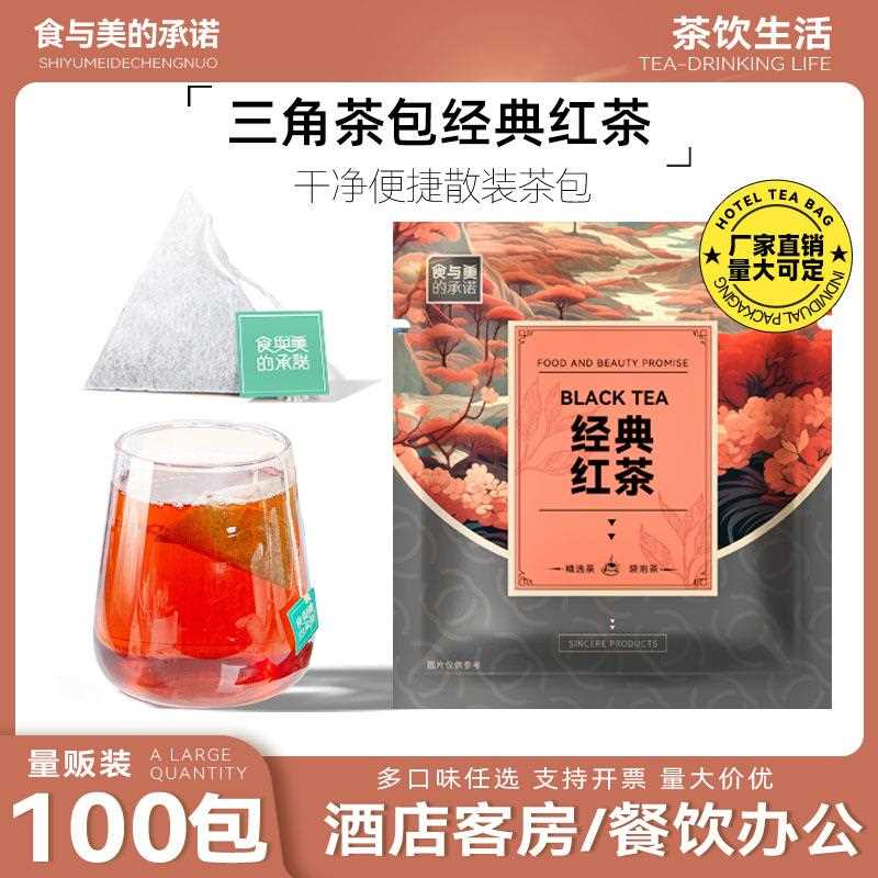 红茶绿茉莉泡花茶普茶洱乌龙茶一袋一冷泡茶店茶包独立小酒包装