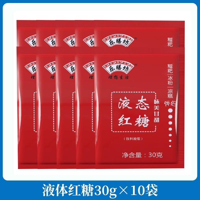 凉粉伴侣材料配料全套儿童冰粉无小料添加烧仙草商用花生碎白凉粉