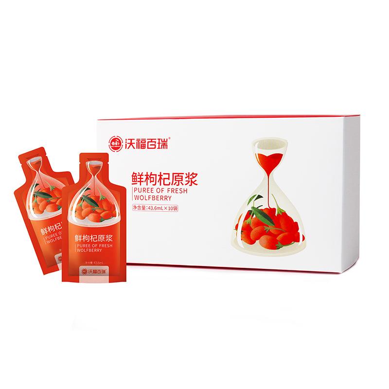 宁夏中宁鲜果鲜榨大量工厂直供鲜红枸杞原浆原汁果汁