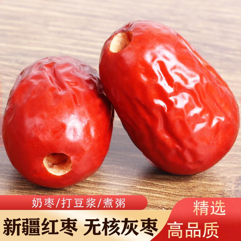 新疆包邮新疆特产无核红枣去皮去核灰枣5斤软装整箱奶枣特产无核