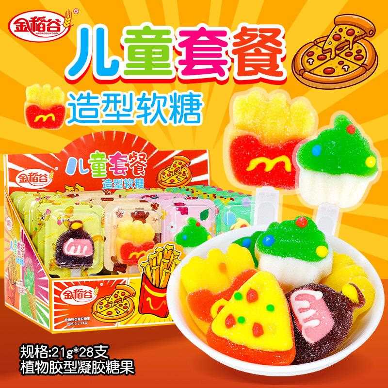 新疆包邮儿童套餐汉堡薯条造型软糖儿童零食橡皮糖休闲 创意棒棒