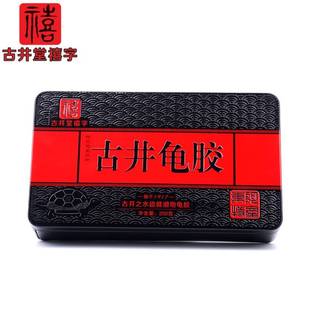 阿胶龟鳖胶块铁盒装 龟胶 阿胶块阿胶片现货