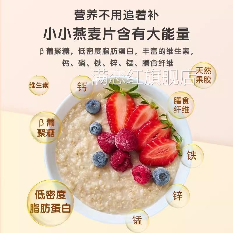 宝宝燕麦片辅食儿童营养麦片早餐儿童营养燕麦片婴幼儿营养辅食粥