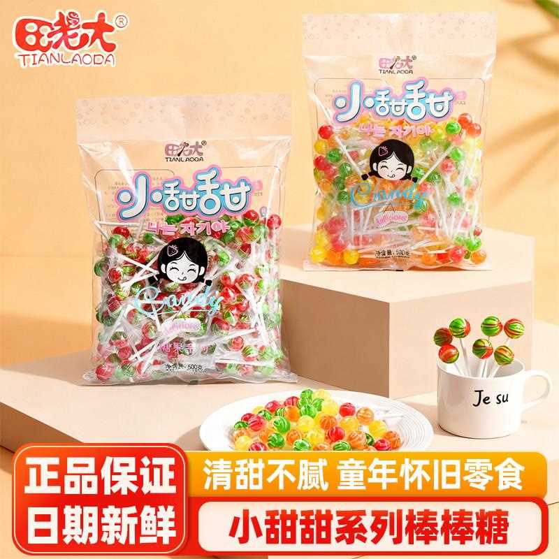 新疆包邮田老大小甜甜西瓜果味棒棒糖水晶球棒硬糖彩色儿童休闲小