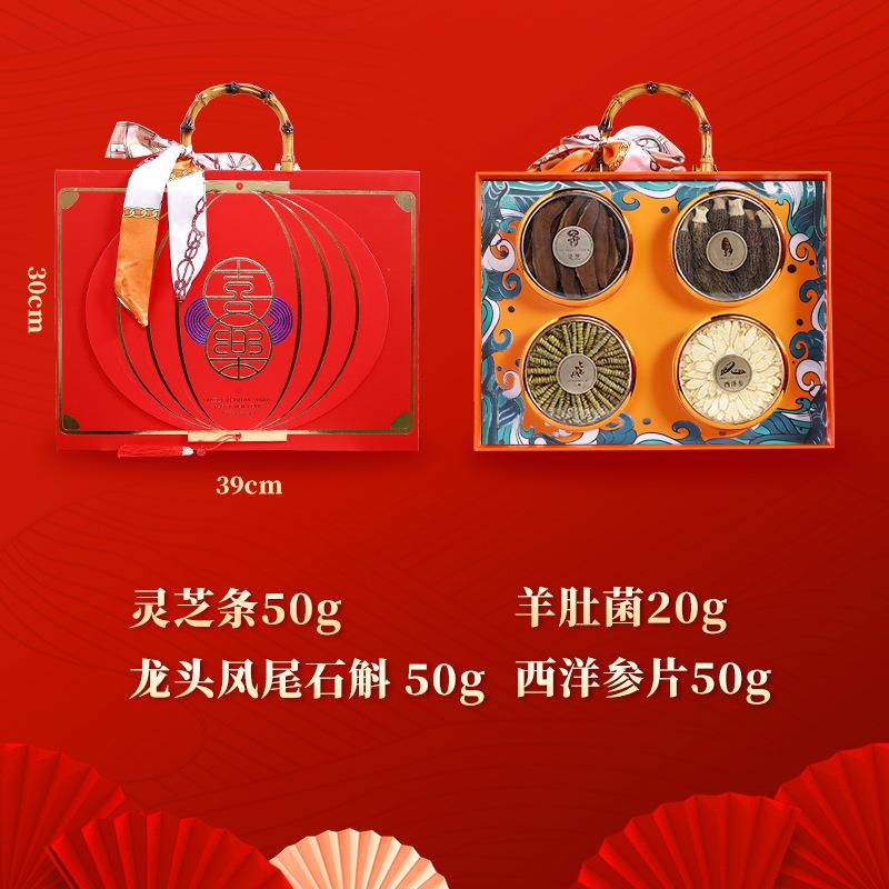 霍山石斛四拼礼盒鱼胶灵芝西洋参红参滋补干货春节送礼送长辈
