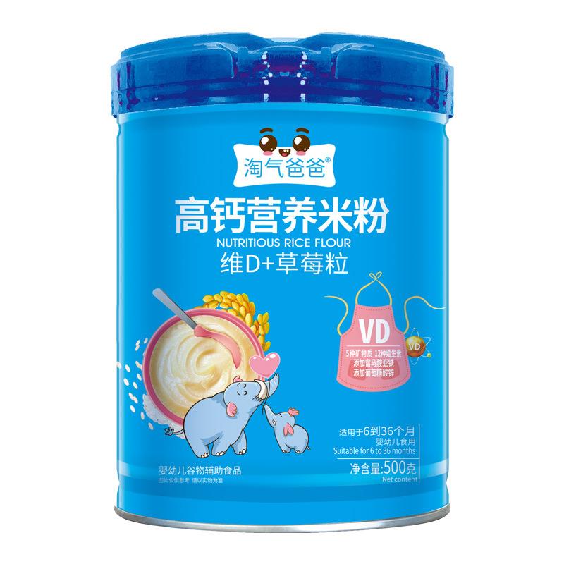 营养米粉婴幼儿高铁米糊宝宝辅食6个月加钙锌维C营养米粥