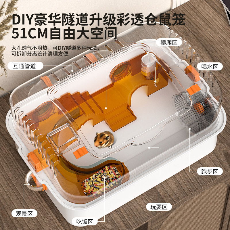 仓鼠笼子亚克力超大空间豪华别墅金丝熊专用仓鼠躲避窝仓鼠用品,宠物/宠物食品及用品,笼子,淘宝优惠券,粉丝福利购,淘宝优惠卷