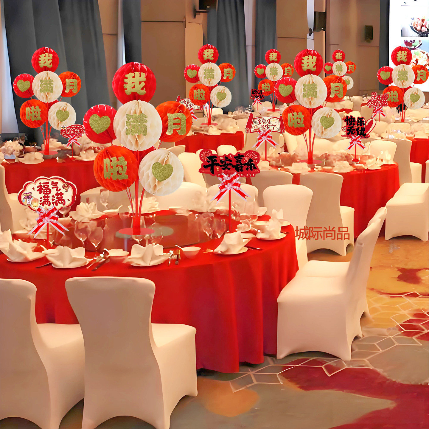 满月百天生日蜂窝球桌飘装饰场景布置酒店饭店氛围装饰周岁宴立柱,节庆用品/礼品,装扮布置套餐,淘宝优惠券,粉丝福利购,淘宝优惠卷