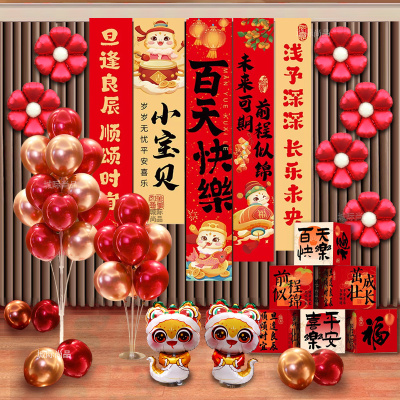 百日宴场景背景布置气球装饰拍照道具宝宝百天仪式感用品在家婴儿