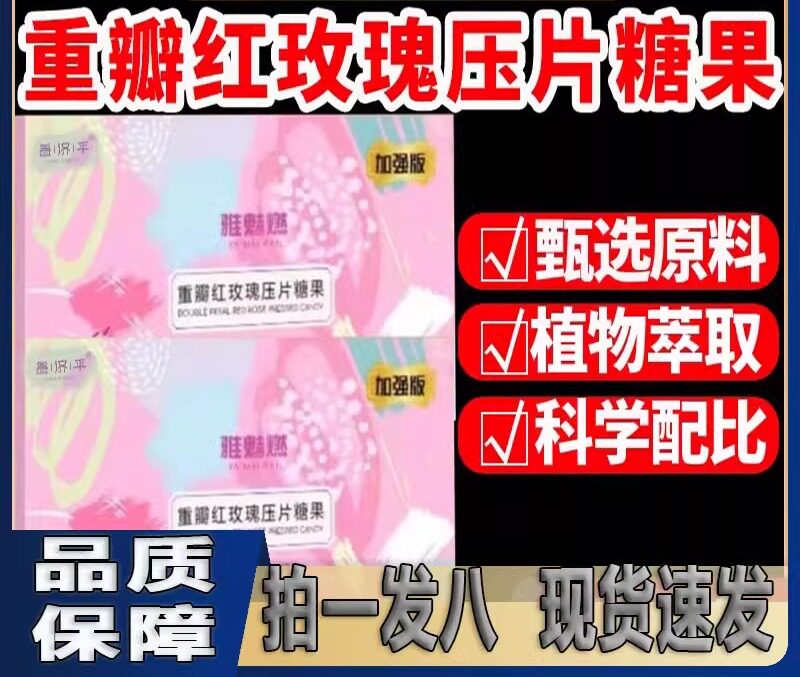 昌济平蔓越莓复合植物压片糖果正品蔓越莓干片药房直售3ZF