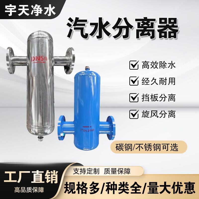 风挡板式分离冷凝水汽液分离器图片