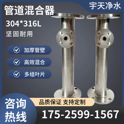 304316L不锈钢管道混合器