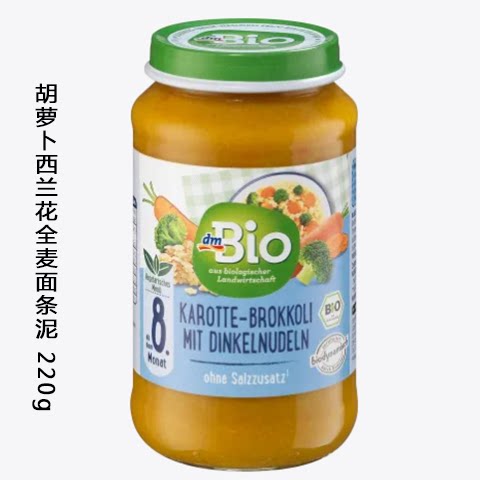 德国Dmbio纯天然有机水果泥蔬菜泥婴儿宝宝辅食无添加无调味