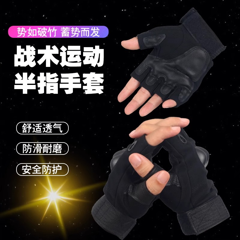 探庭战术手套舒适透气战术防护