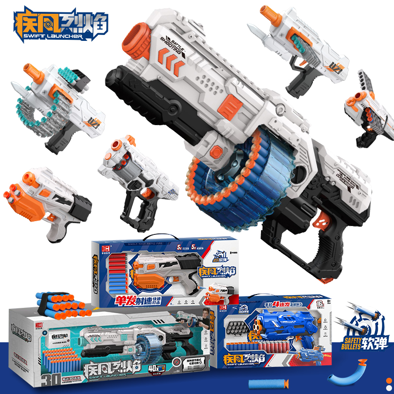 雄海玩具疾风烈焰男孩礼物电动连