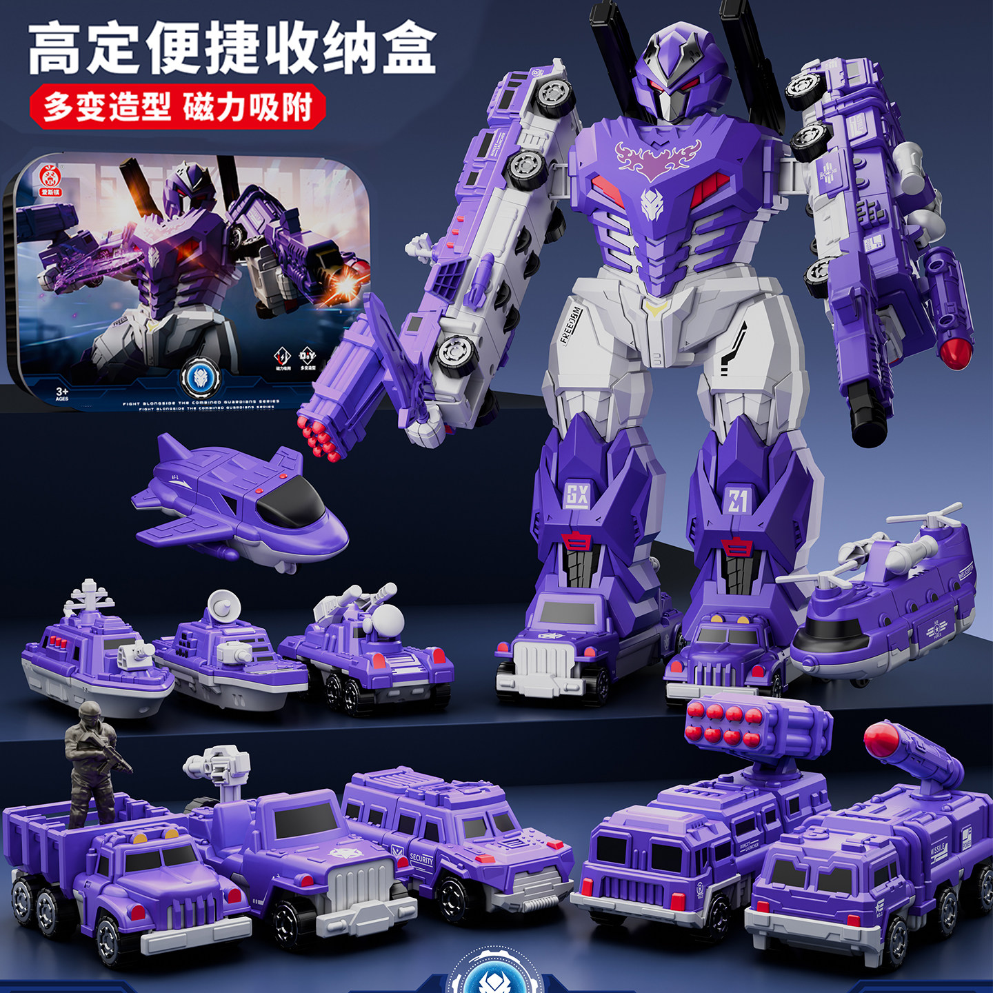 2026年新款儿童磁力拼接百变工程玩具车机器人男孩积木益智3到6岁,玩具/童车/益智/积木/模型,儿童机器人/变形玩具,淘宝优惠券,粉丝福利购,淘宝优惠卷