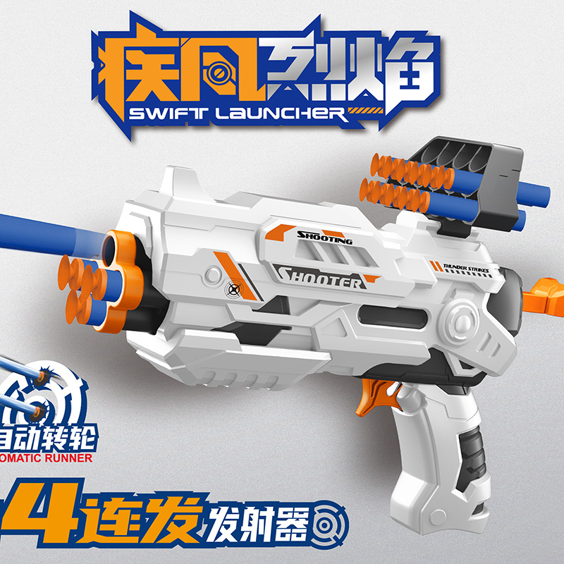 雄海玩具疾风烈焰玩具枪