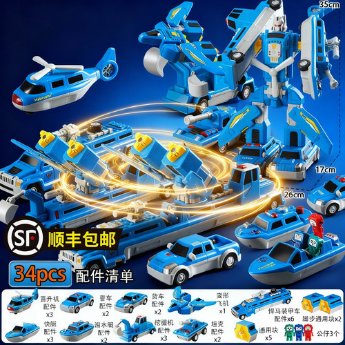 爱斯祺磁力拼装变形金刚机器人