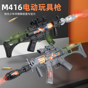 儿童玩具电动声光枪太空冲锋枪M416模型仿真5一7岁男孩枪生日礼物