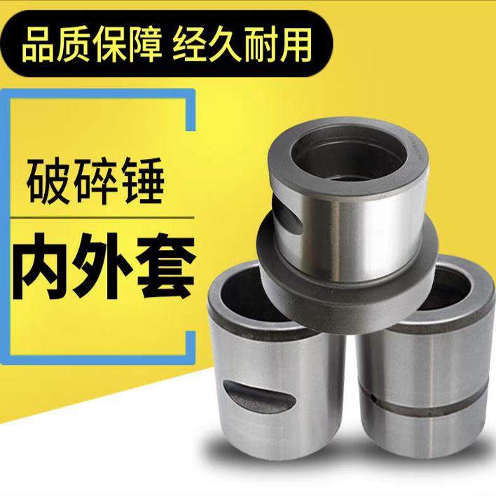 水山 工兵 艾迪 古河挖掘机破碎锤外套 炮头机专用衬套钎杆内外套,五金/工具,挖掘机,淘宝优惠券,粉丝福利购,淘宝优惠卷