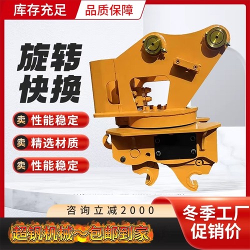 挖掘机旋转快换液压快速连接器