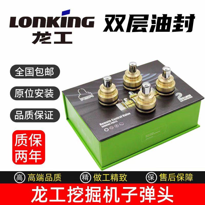 挖掘机龙工55 60 65 75 85 90 150 215 225E 365操纵杆手柄子弹头