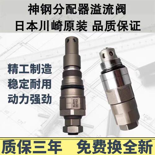 主溢流阀350-6挖掘机配件副炮